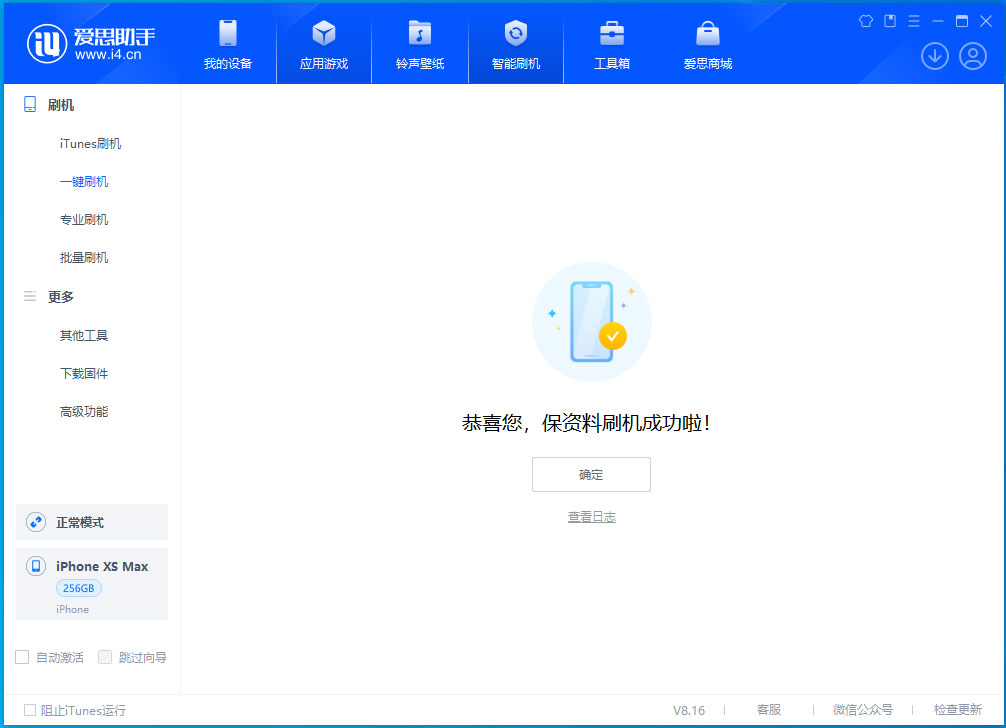 大峪镇苹果手机维修分享iOS 17.5测试版升级_iOS 17.5测试版一键刷机教程 