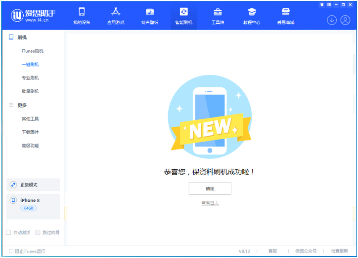 大峪镇苹果手机维修分享iOS 16.7.3RC版升级_iOS 16.7.3 RC版一键刷机教程 