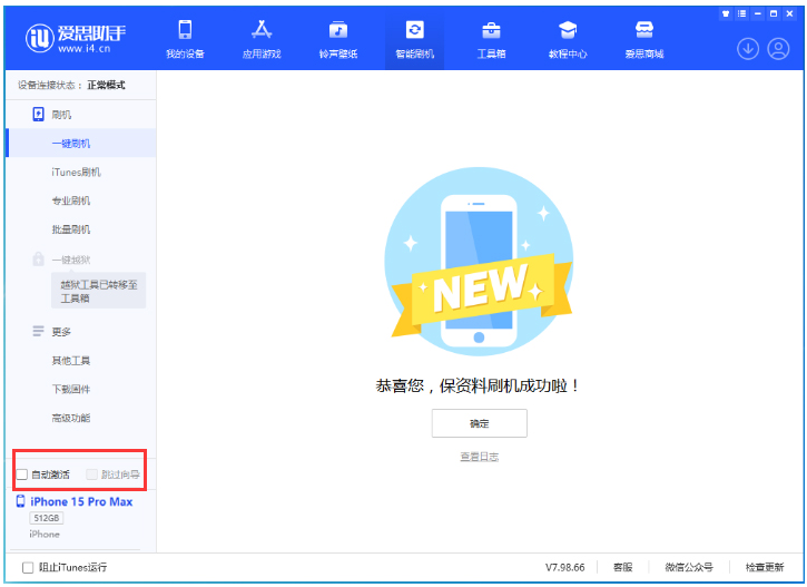 大峪镇苹果手机维修分享iOS 17.1.2 正式版升级_iOS 17.1.2 正式版一键刷机教程 