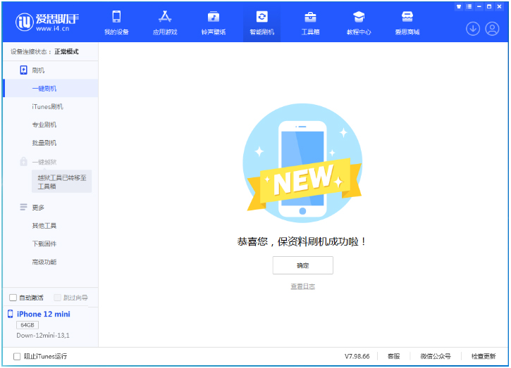 大峪镇苹果手机维修分享iOS 17测试版升级_iOS 17测试版一键刷机教程 