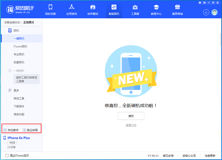 大峪镇苹果手机维修分享iOS 15.7.5 正式版升级_iOS 15.7.5 正式版一键刷机教程 