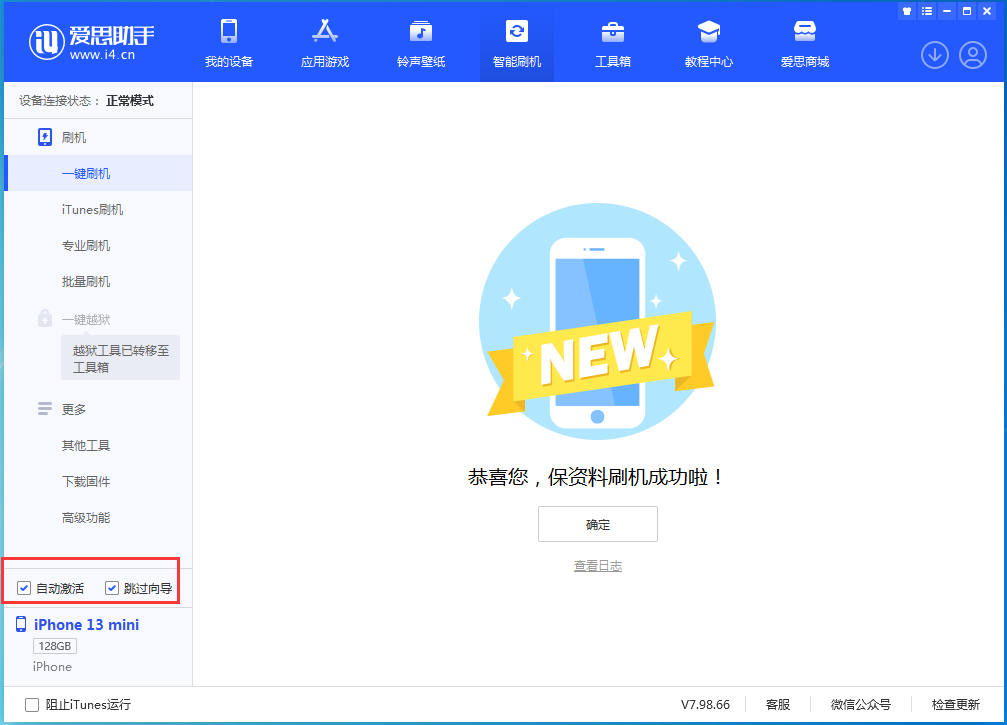 大峪镇苹果手机维修分享iOS 16.1正式版升级_iOS 16.1正式版一键刷机教程 