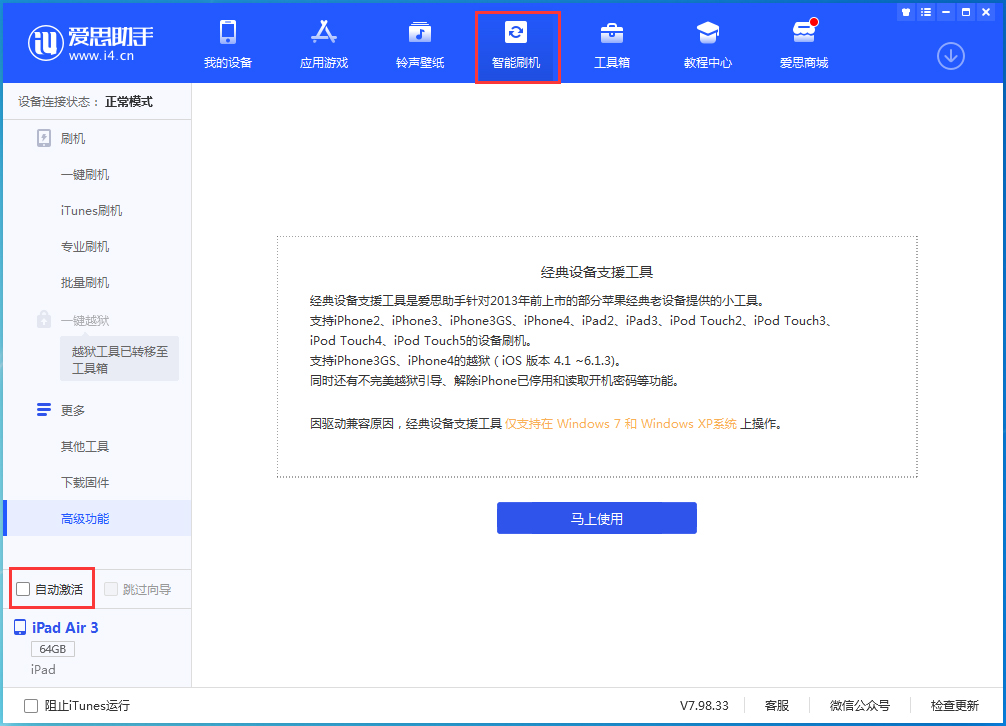 大峪镇苹果手机维修分享iOS 15.1 正式版升级_iOS 15.1 正式版一键刷机教程 