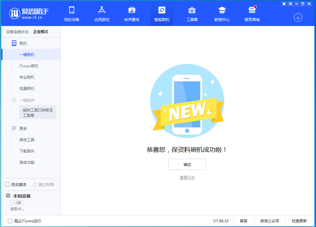 大峪镇苹果手机维修分享iOS 15.0.2 正式版升级_iOS 15.0.2 正式版一键刷机教程 