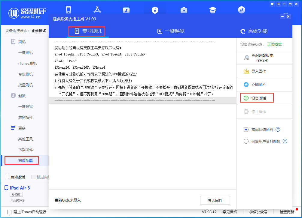 大峪镇苹果手机维修分享iOS 14.4正式版_iOS 14.4正式版一键刷机教程 