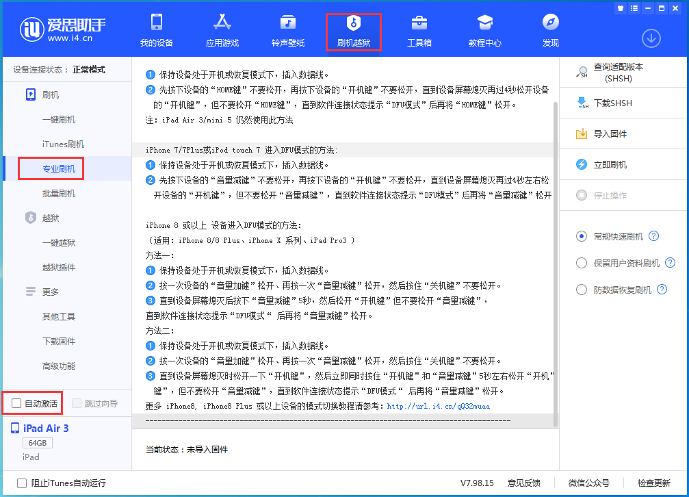 大峪镇苹果手机维修分享iOS 14.4 RC版_iOS 14.4 RC版一键刷机教程 