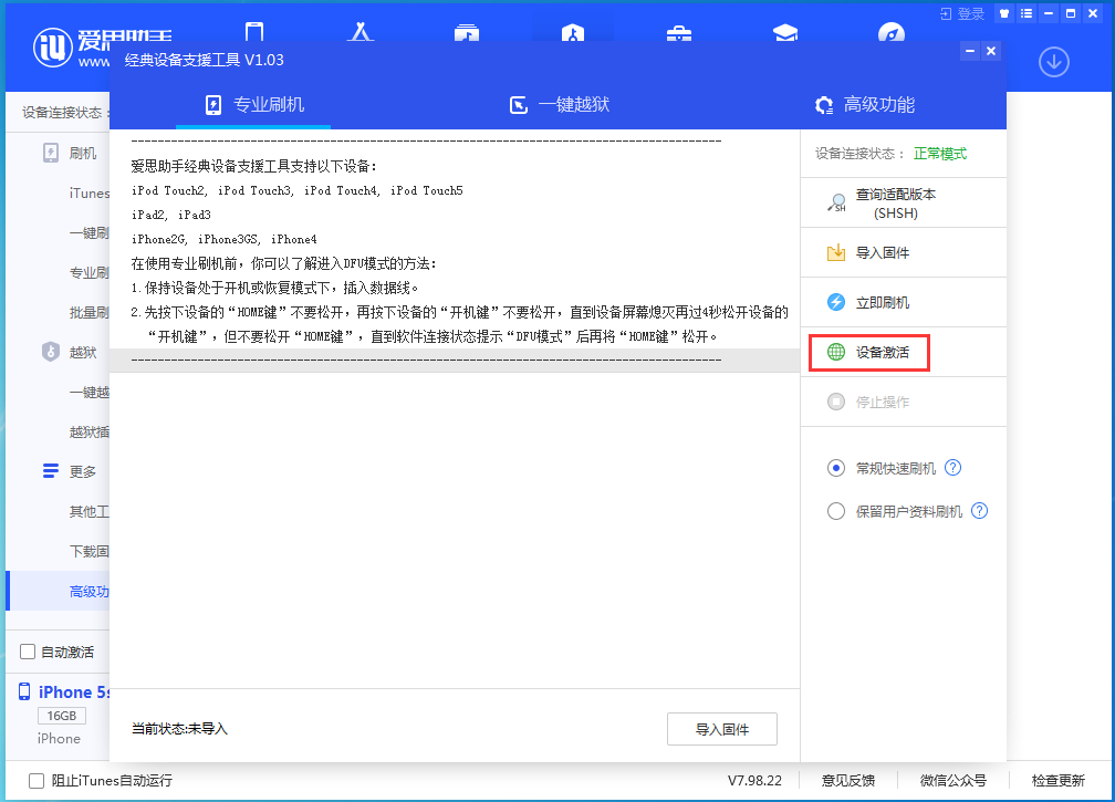 大峪镇苹果手机维修分享iOS 12.4.9正式版_iOS 12.4.9 正式版一键刷机教程 