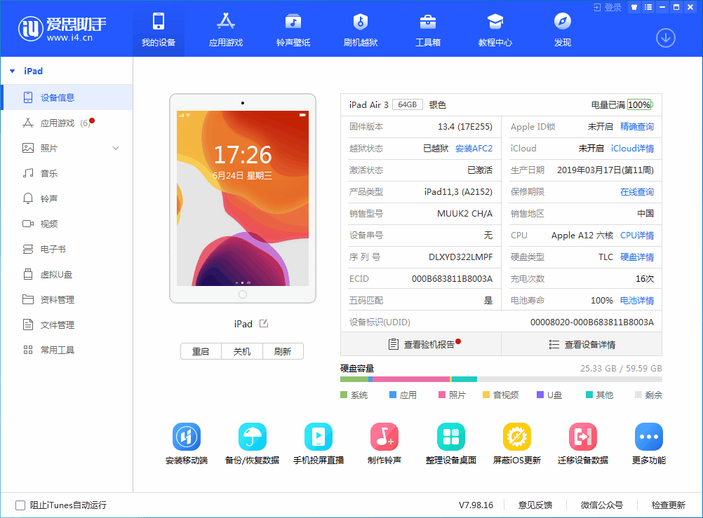 大峪镇苹果手机维修分享iOS 14 测试版_iOS 14 测试版一键刷机教程 
